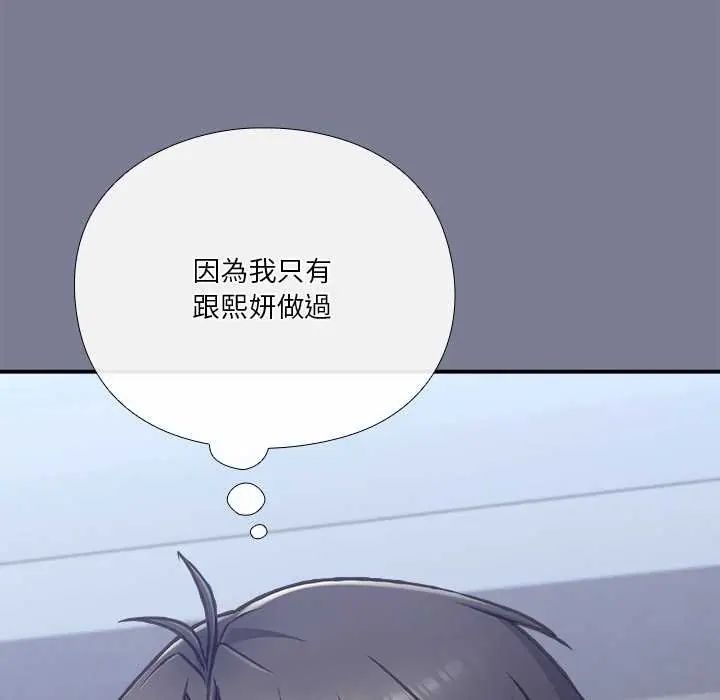 撲通撲通終極密碼第27話