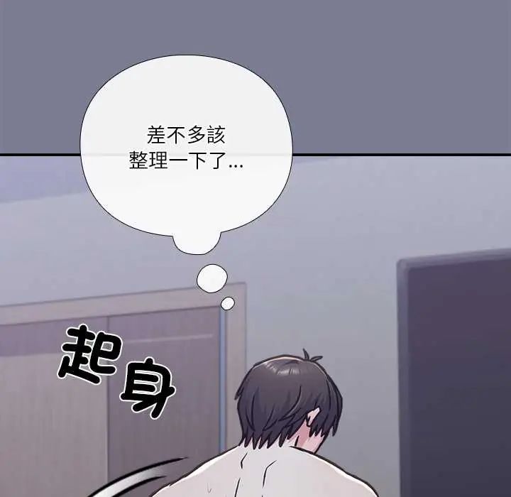 撲通撲通終極密碼第27話