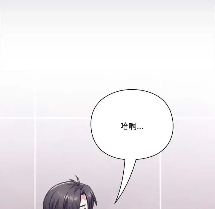 撲通撲通終極密碼第27話