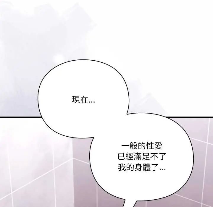 撲通撲通終極密碼第27話