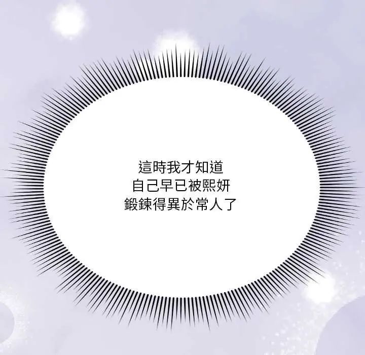 撲通撲通終極密碼第27話
