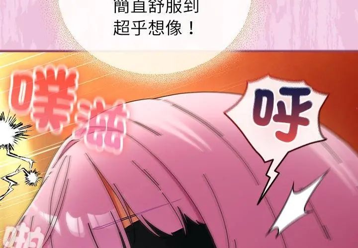 硬也要拍完第50話