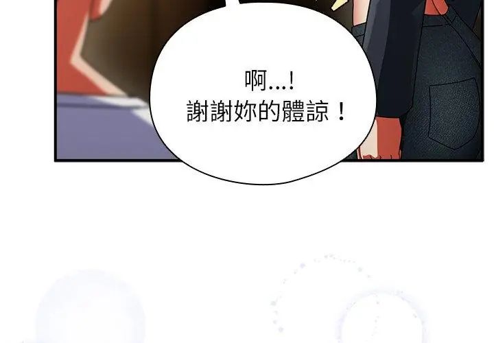 硬也要拍完第50話