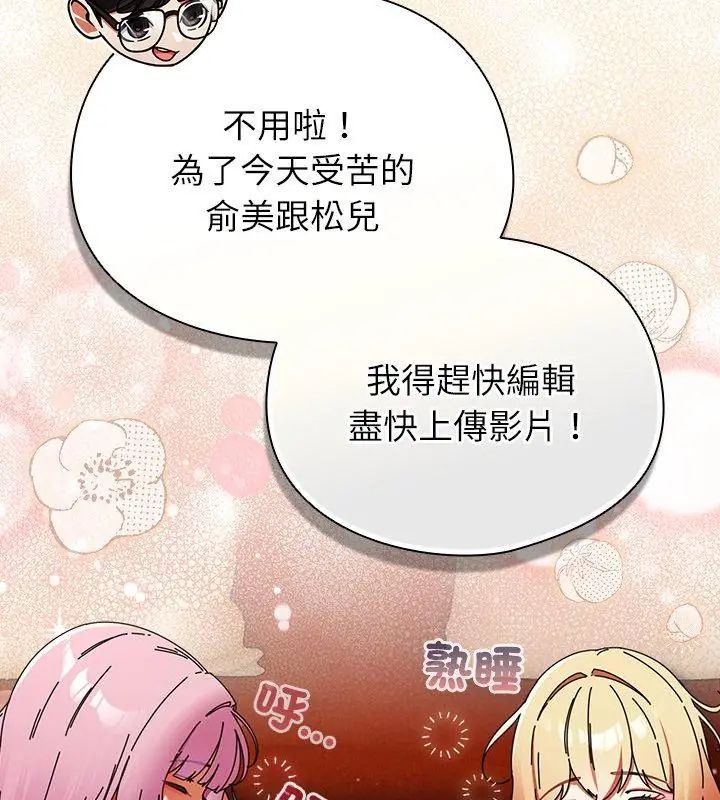 硬也要拍完第50話