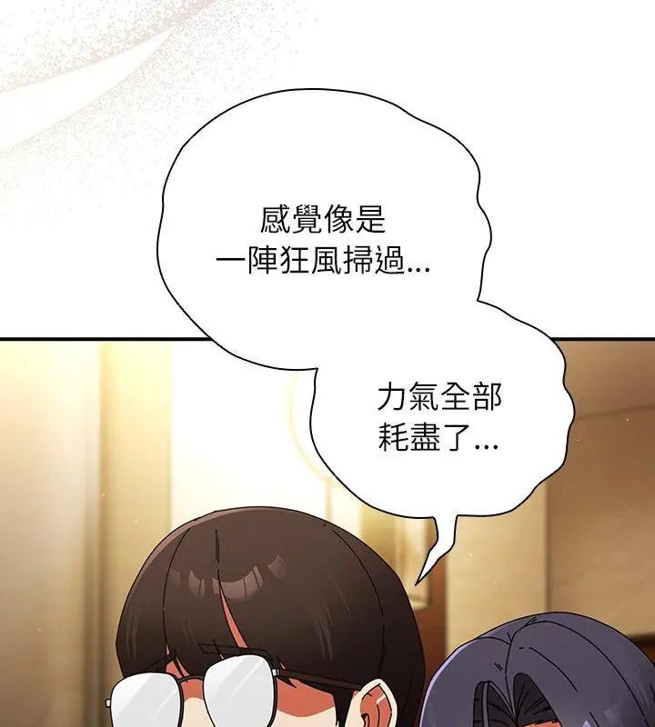 硬也要拍完第50話