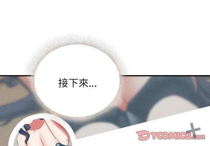 硬也要拍完第50話