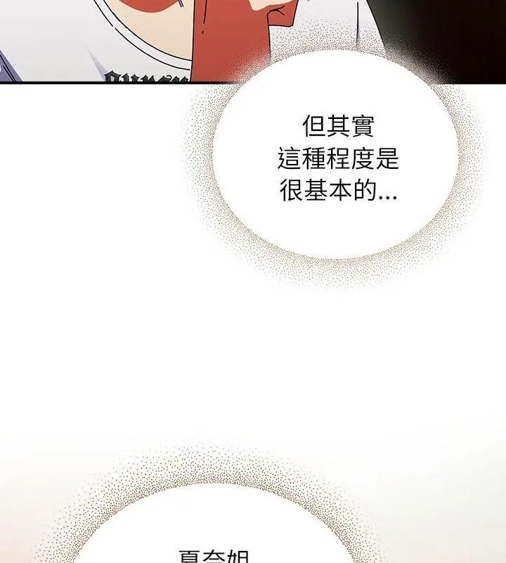 硬也要拍完第50話