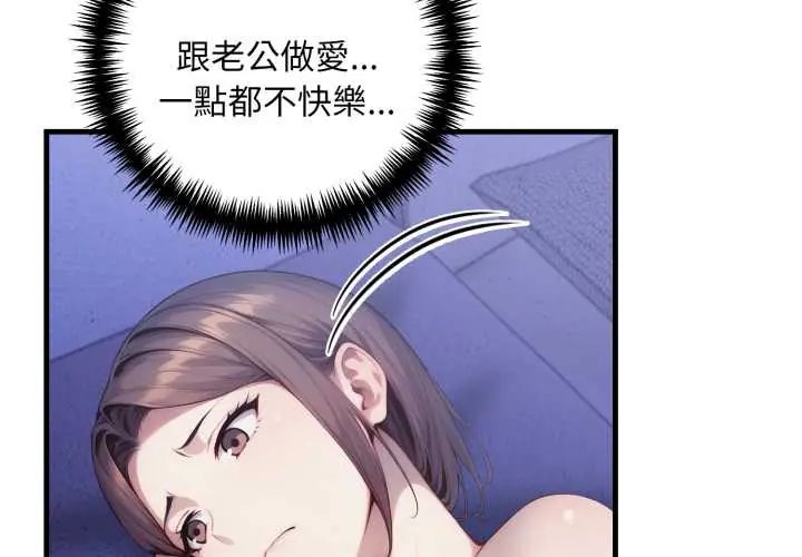 遲來的叛逆第14話