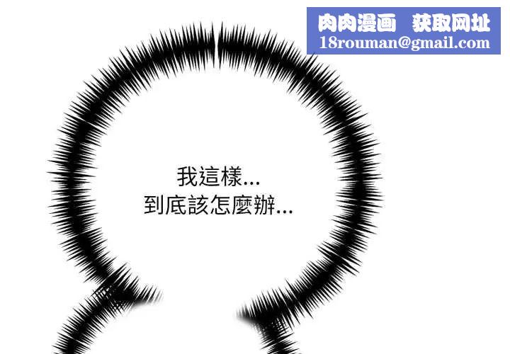 遲來的叛逆第14話