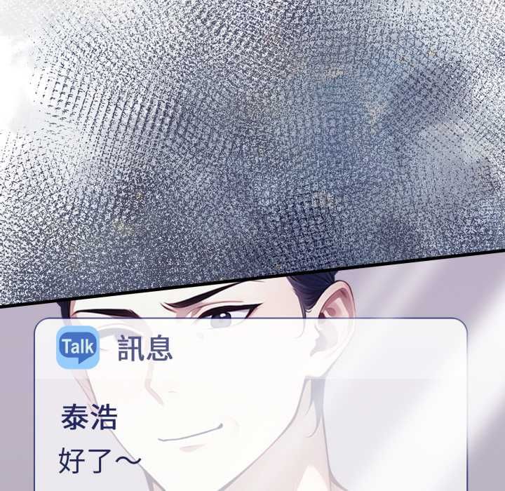 遲來的叛逆第14話