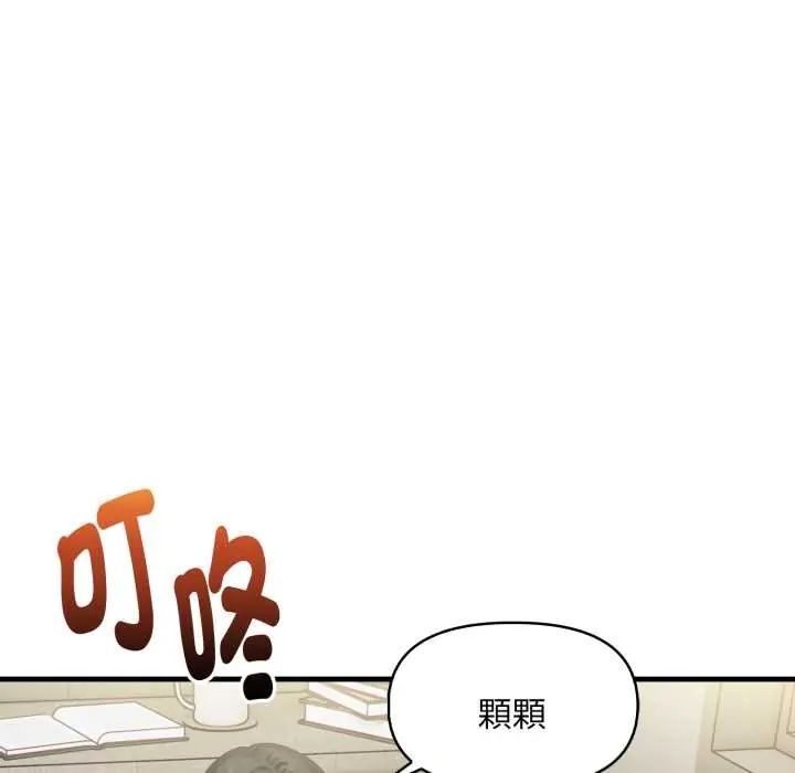 遲來的叛逆第14話