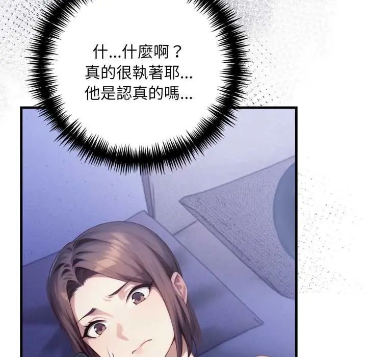 遲來的叛逆第14話
