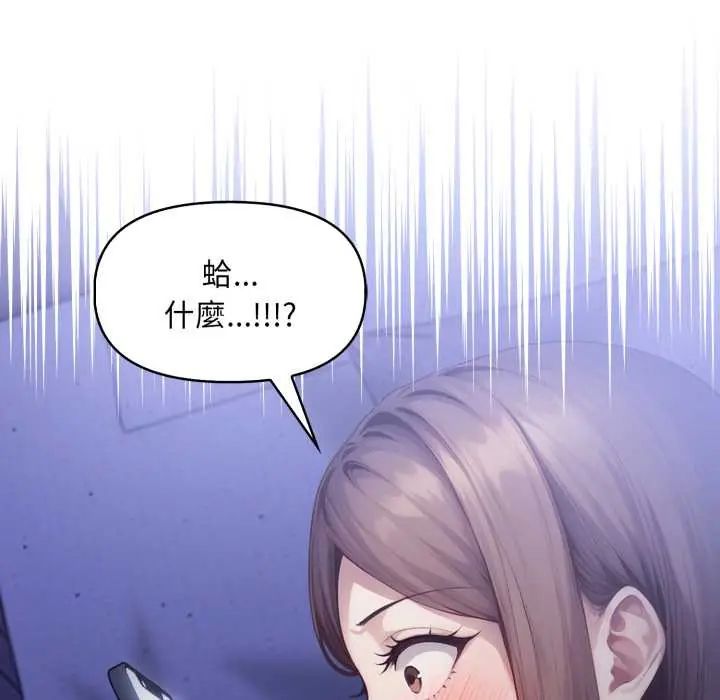 遲來的叛逆第14話
