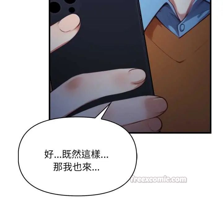 遲來的叛逆第14話