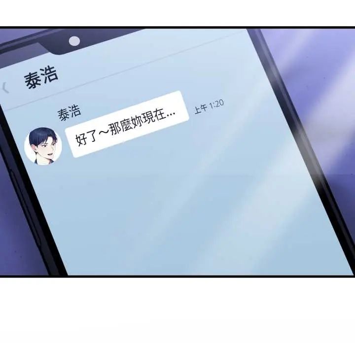 遲來的叛逆第14話