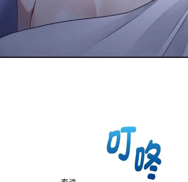 遲來的叛逆第14話