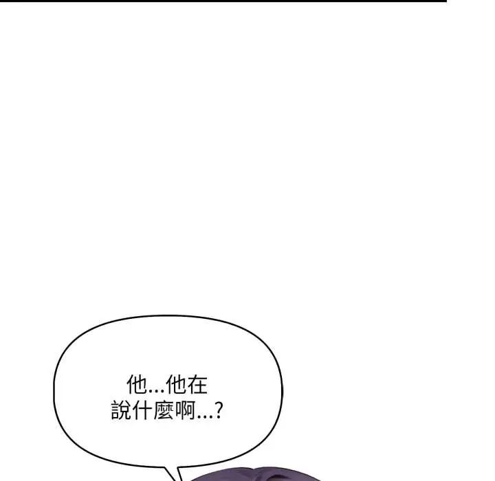 遲來的叛逆第14話