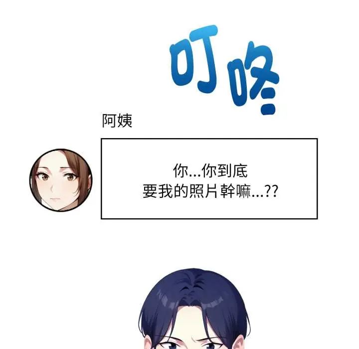 遲來的叛逆第14話