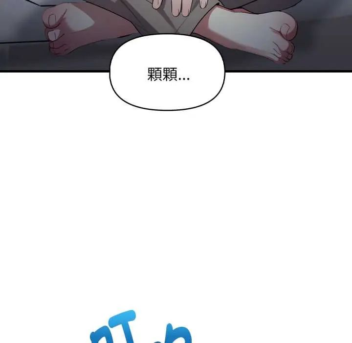 遲來的叛逆第14話