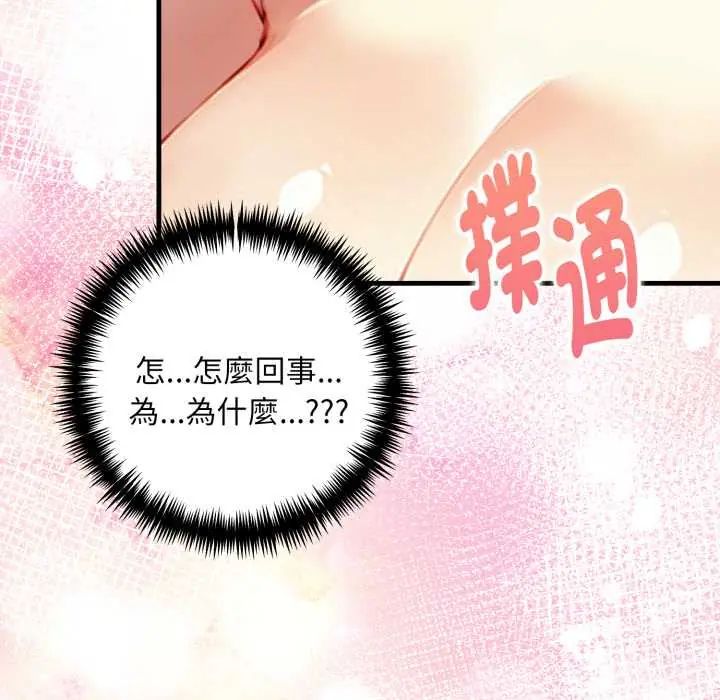 遲來的叛逆第14話