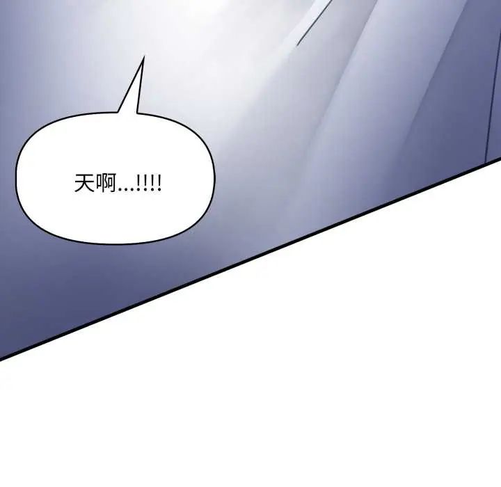 遲來的叛逆第14話