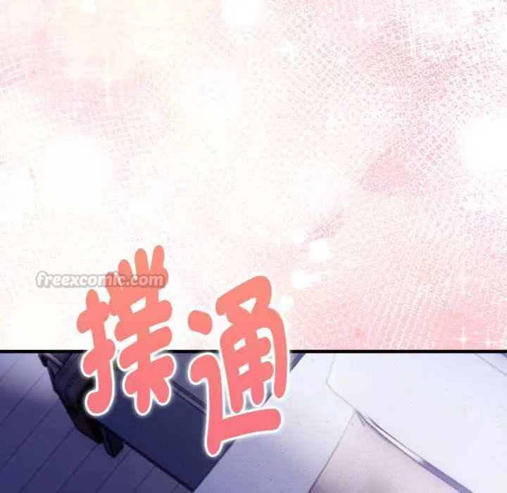 遲來的叛逆第14話