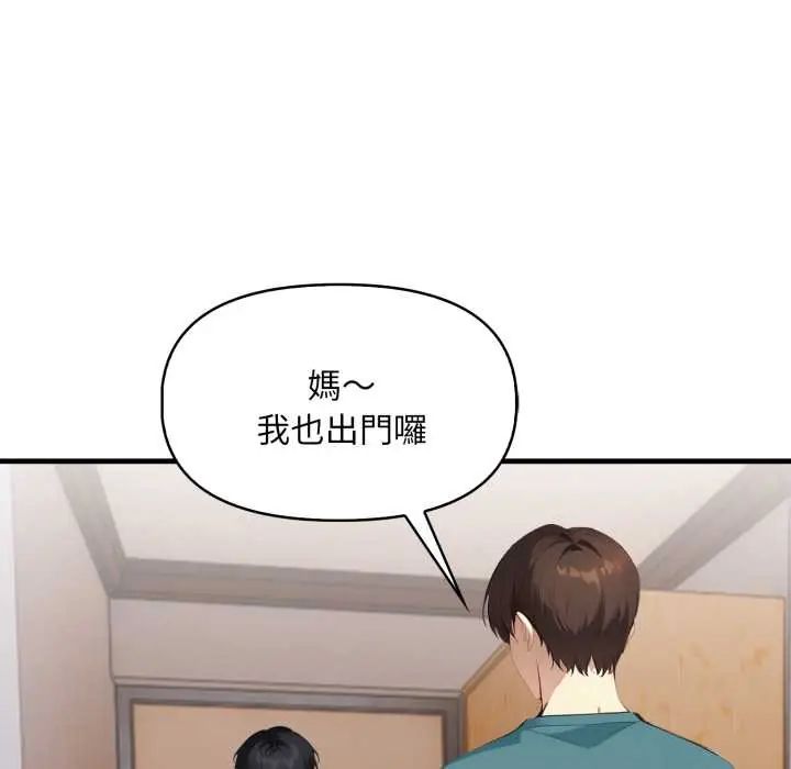 遲來的叛逆第14話