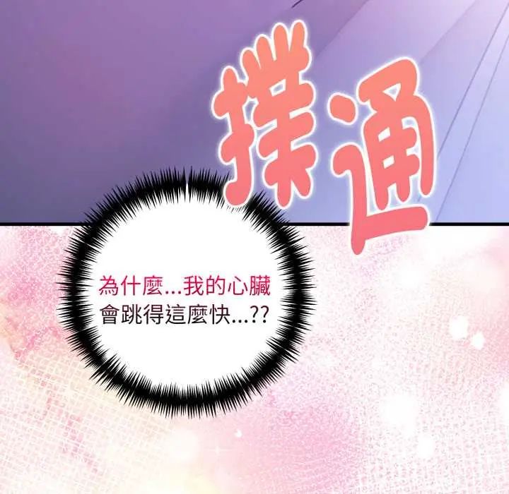 遲來的叛逆第14話