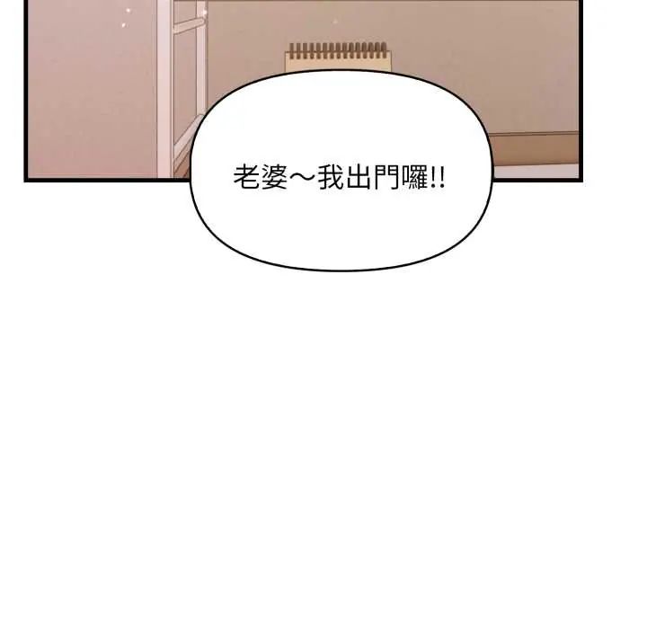 遲來的叛逆第14話
