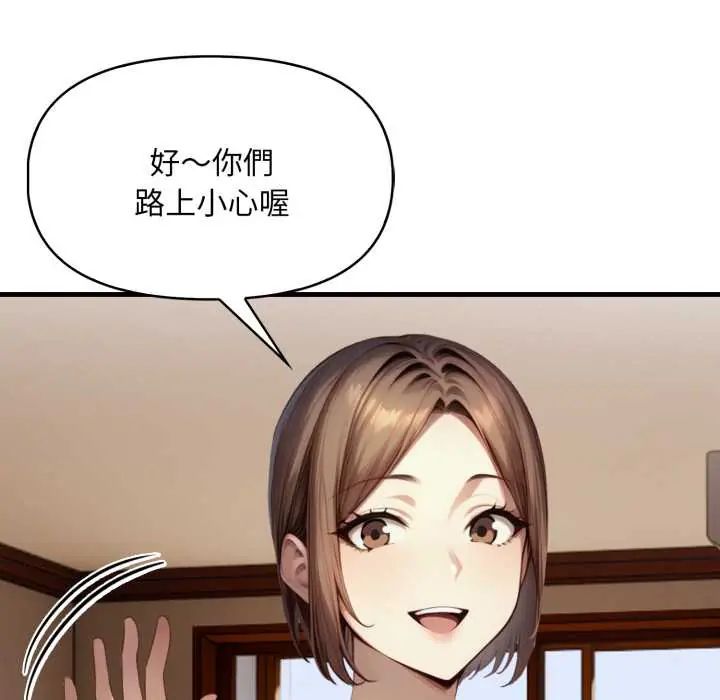 遲來的叛逆第14話