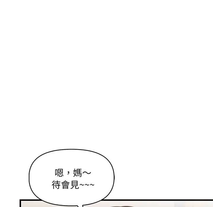 遲來的叛逆第14話