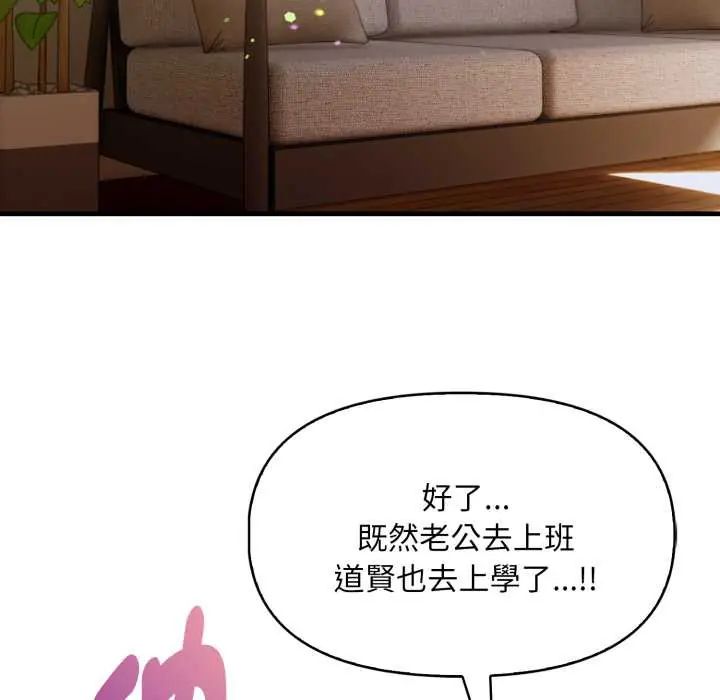 遲來的叛逆第14話