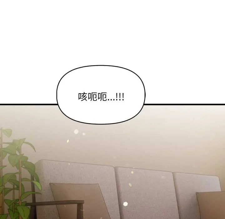 遲來的叛逆第14話