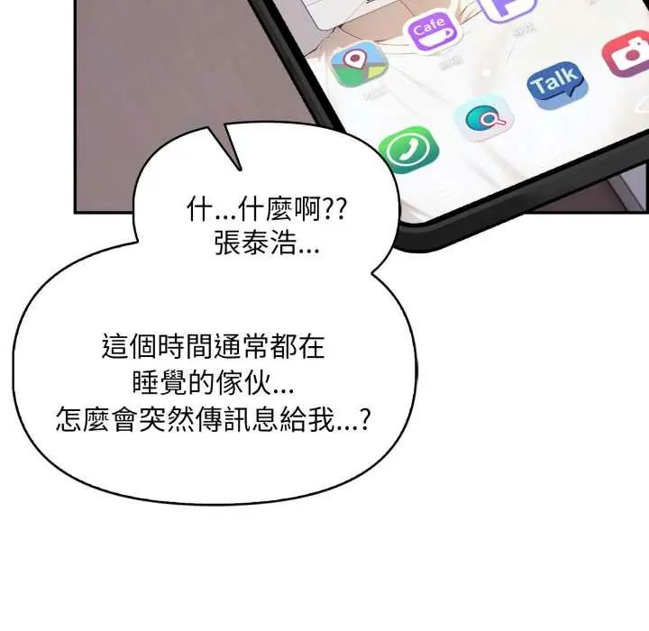 遲來的叛逆第14話