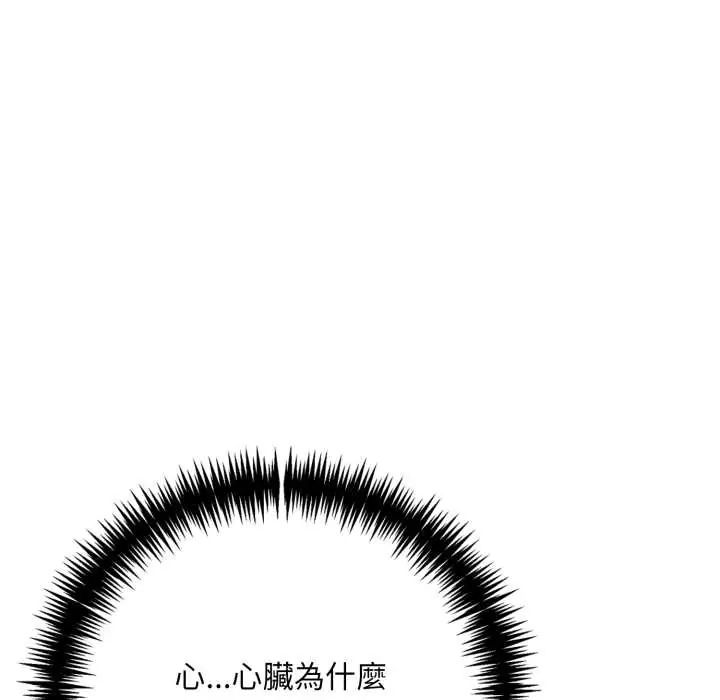遲來的叛逆第14話