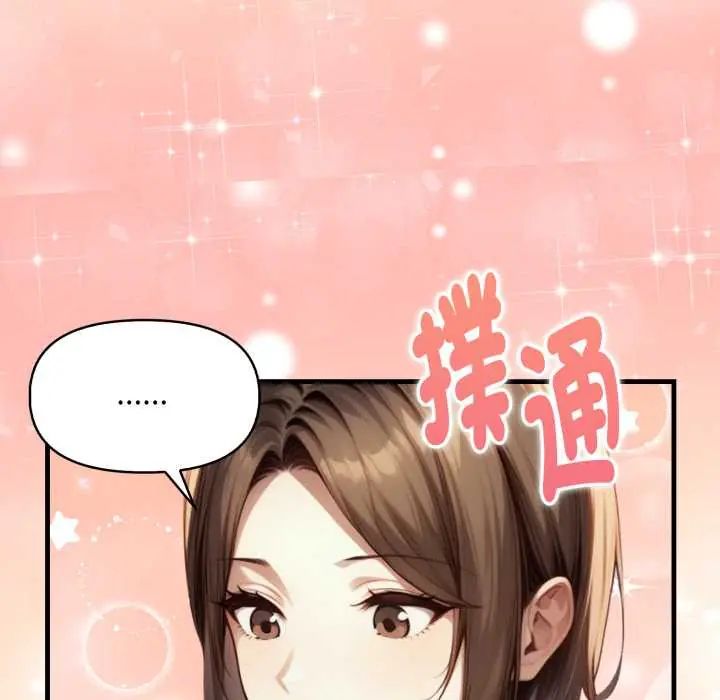 遲來的叛逆第14話