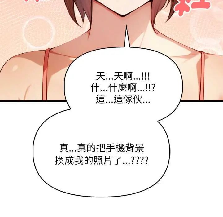 遲來的叛逆第14話