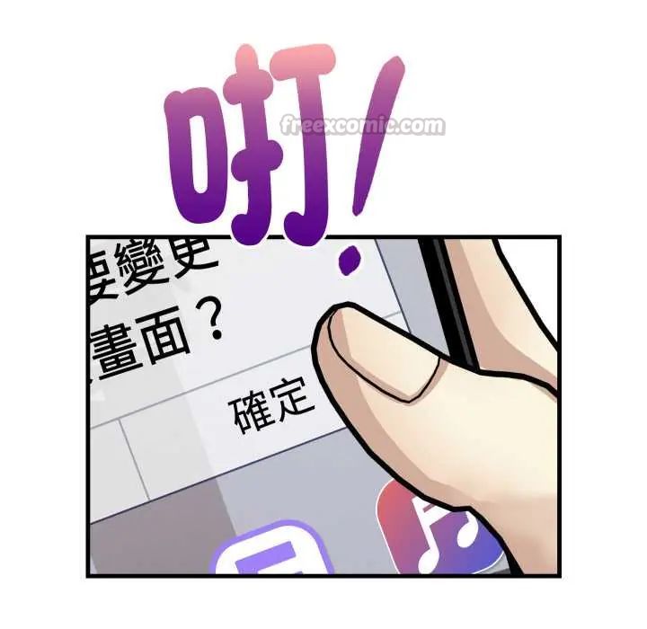 遲來的叛逆第14話