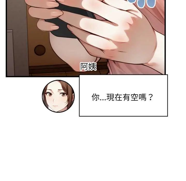 遲來的叛逆第14話