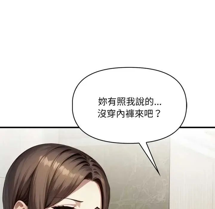 遲來的叛逆第14話