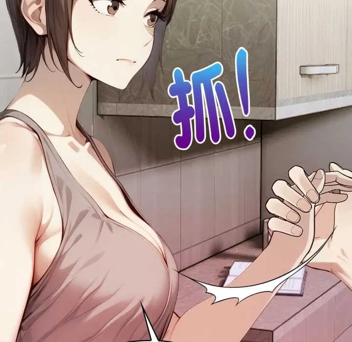 遲來的叛逆第14話
