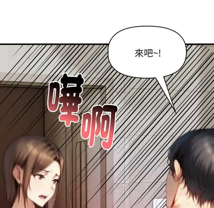 遲來的叛逆第14話
