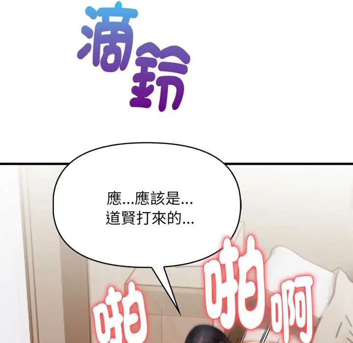 遲來的叛逆第14話