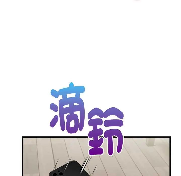 遲來的叛逆第14話