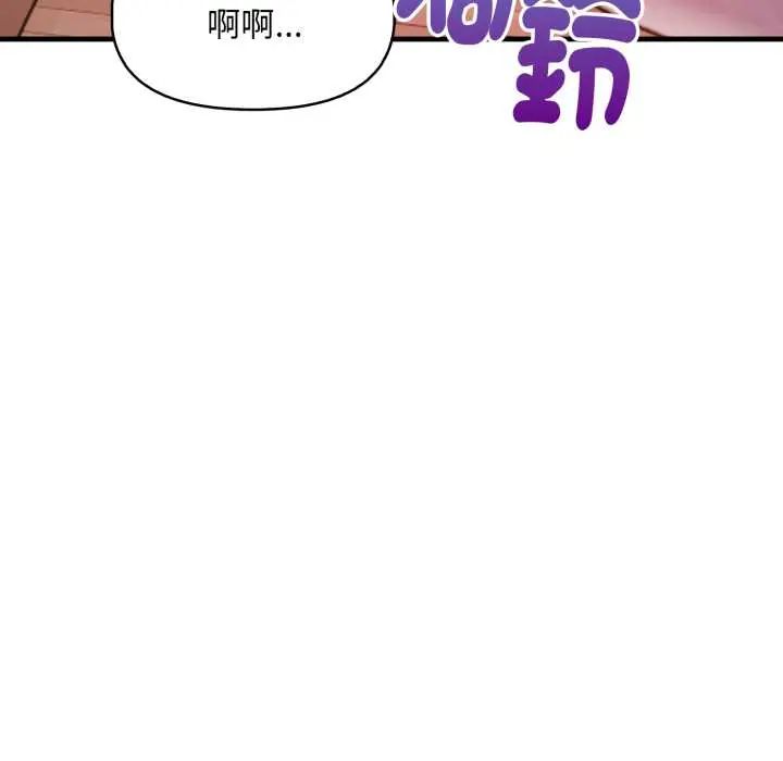 遲來的叛逆第14話
