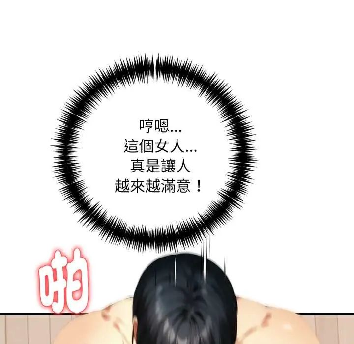 遲來的叛逆第14話