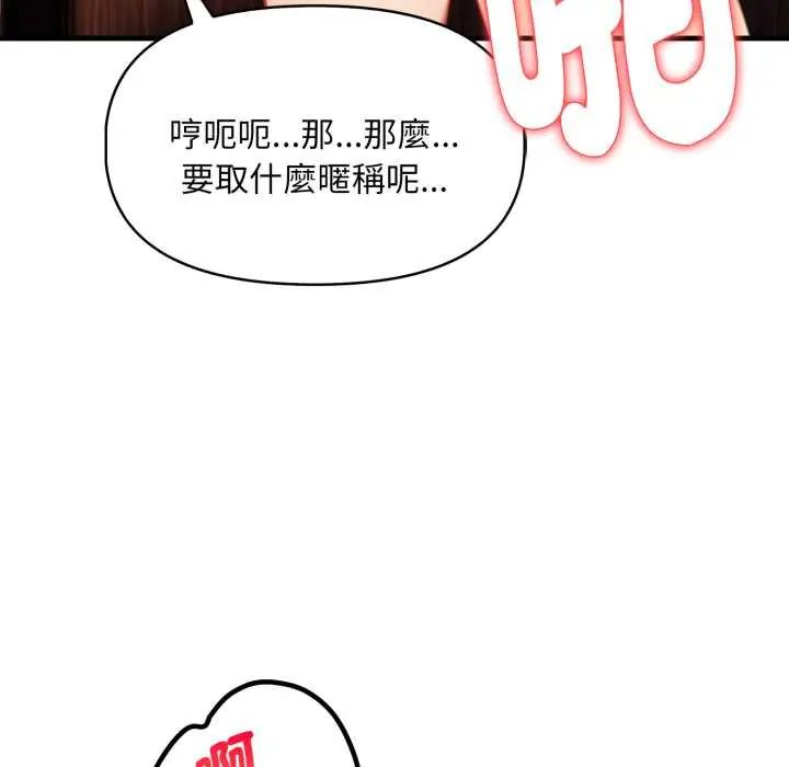 遲來的叛逆第14話