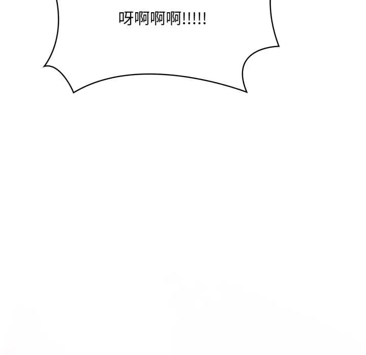 遲來的叛逆第14話