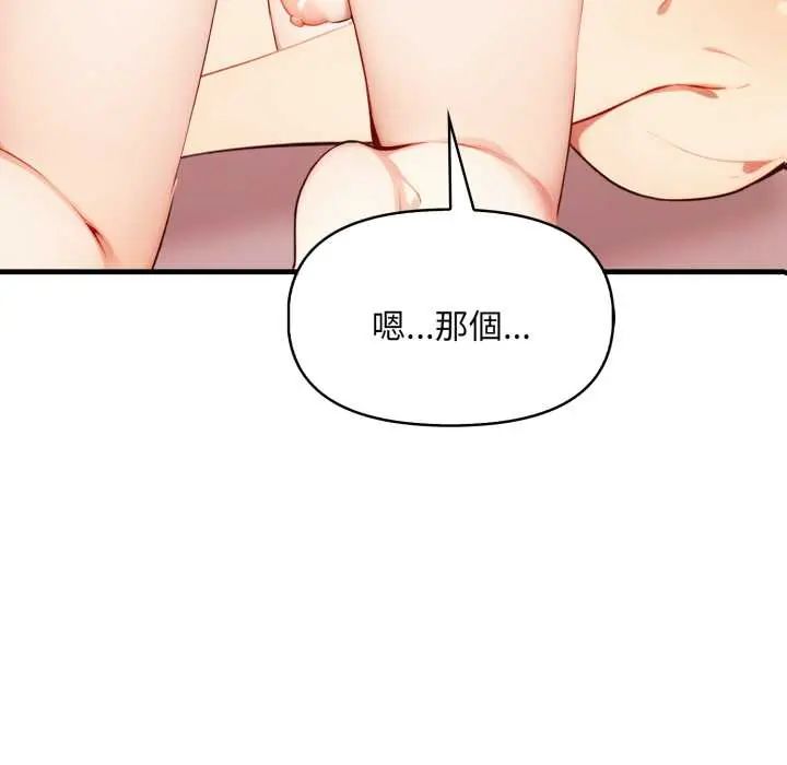 遲來的叛逆第14話