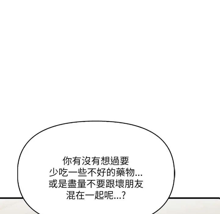 遲來的叛逆第14話
